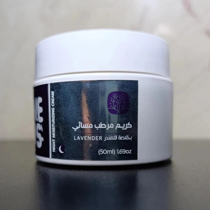 كريم ترطيب مسائي Olive Plus